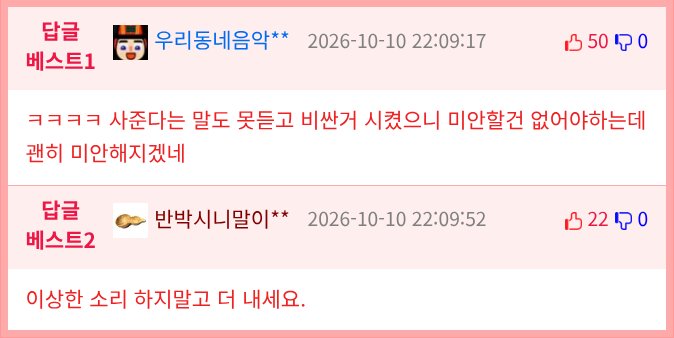 순대국 집에서 직장 상사를 만난 사람. (2)