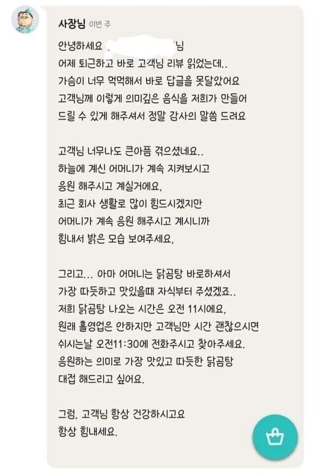 닭곰탕 저희 엄마 만큼 잘하시네요 (2)