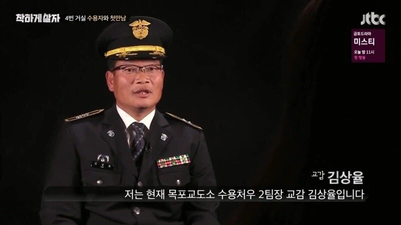 교도소 출소 후 교도관 멱살 잡은 연예인 (15)