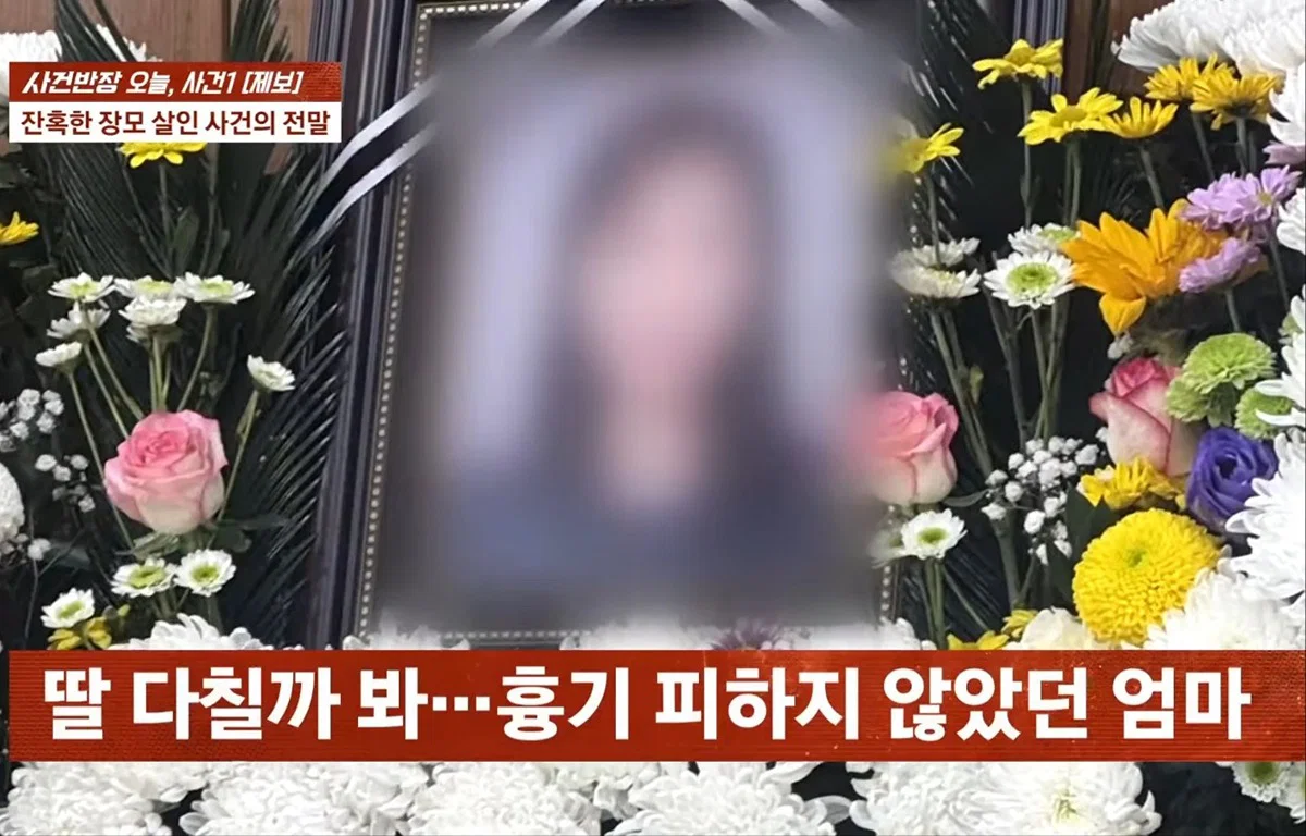 (장모살인&아내 납치사건) 딸 다칠까봐 흉기를 다 막아줬다는 엄마...........