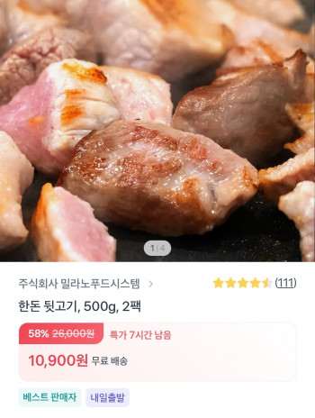 [기타] 한돈1+등급 뒷고기 모듬 찌개용 구이용 500g x 2팩 (10,900원/무료)