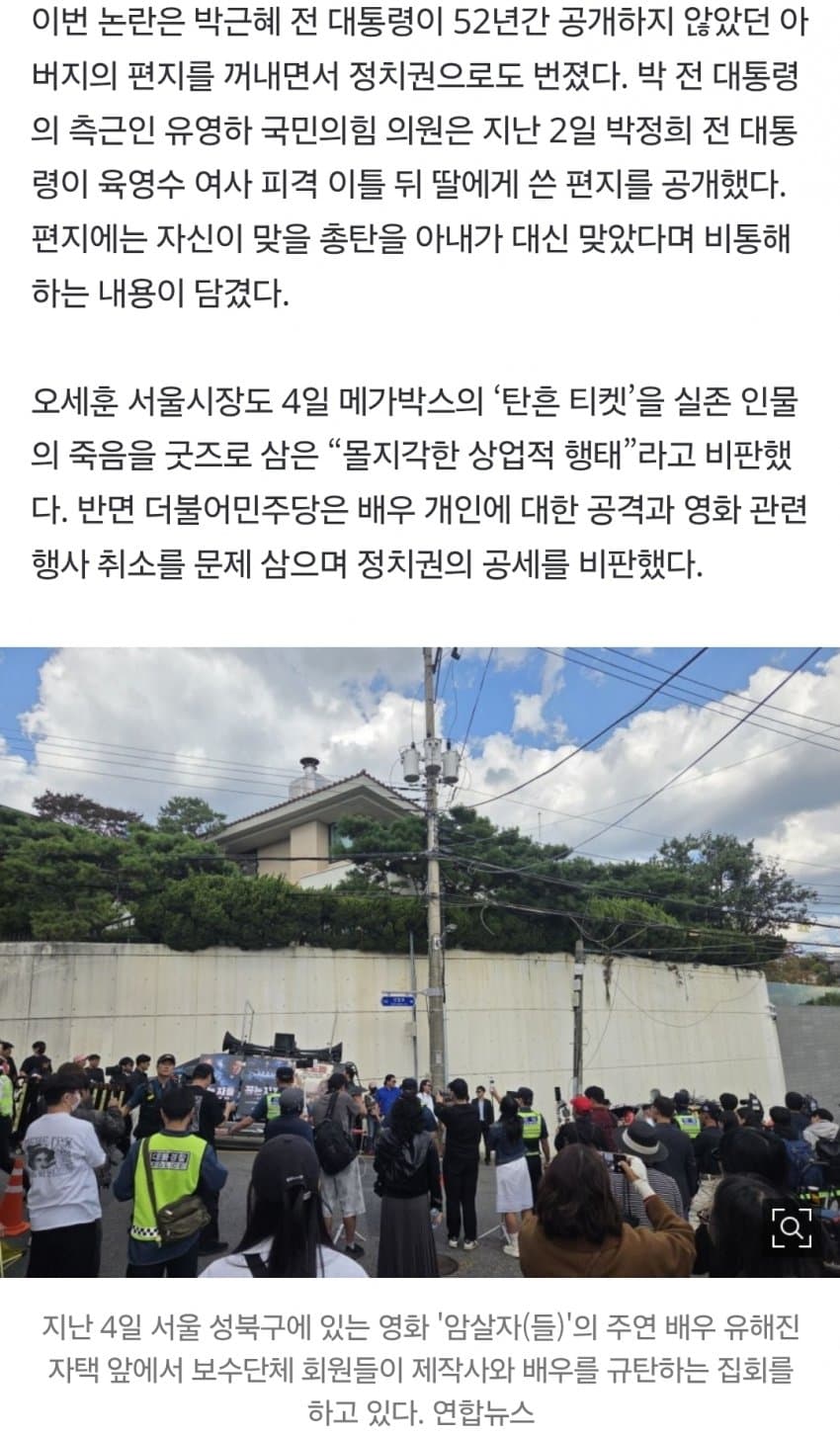 '암살자(들)' 보지 말라더니 더 몰렸다…11일 만에 200만 돌파 (8)