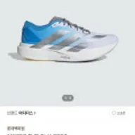 아디다스 아디제로 에보 SL 운동화