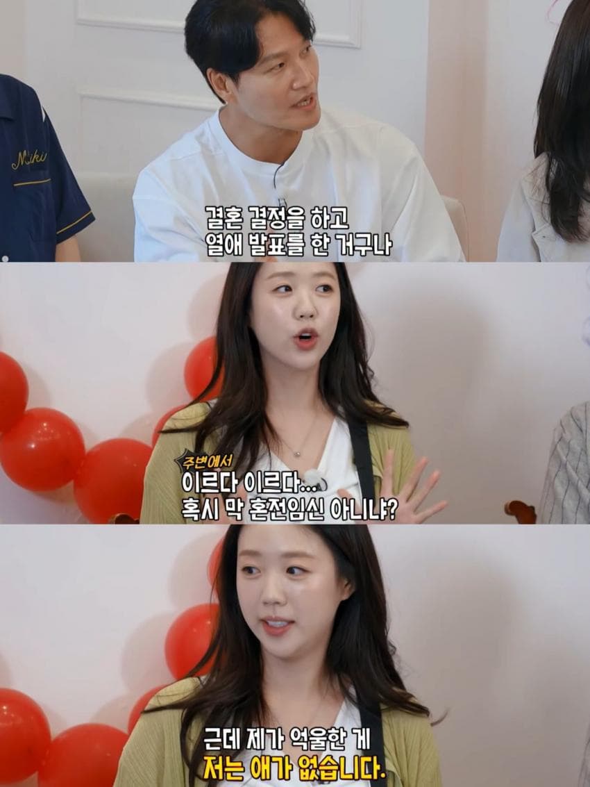 혼전임신은 아니라는 지예은 ❤️ 바타 (9)