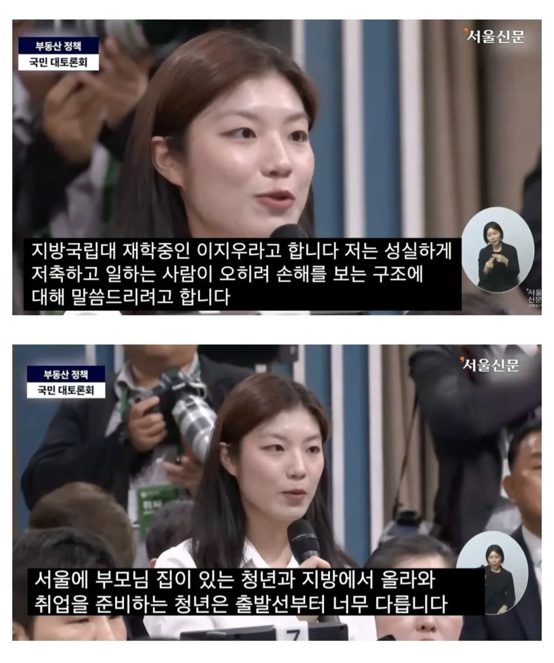어느 대학생이 생각하는 부동산 문제 해법 (3)