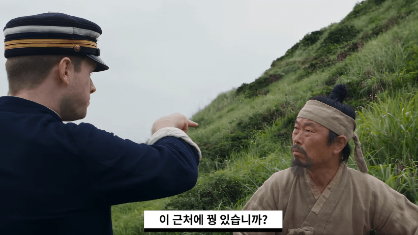 왜 거문도에는 영어 사투리가 존재 하는 걸까? (31)