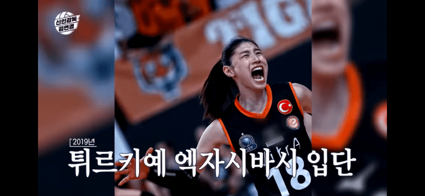우승청부사 김연경 (33)
