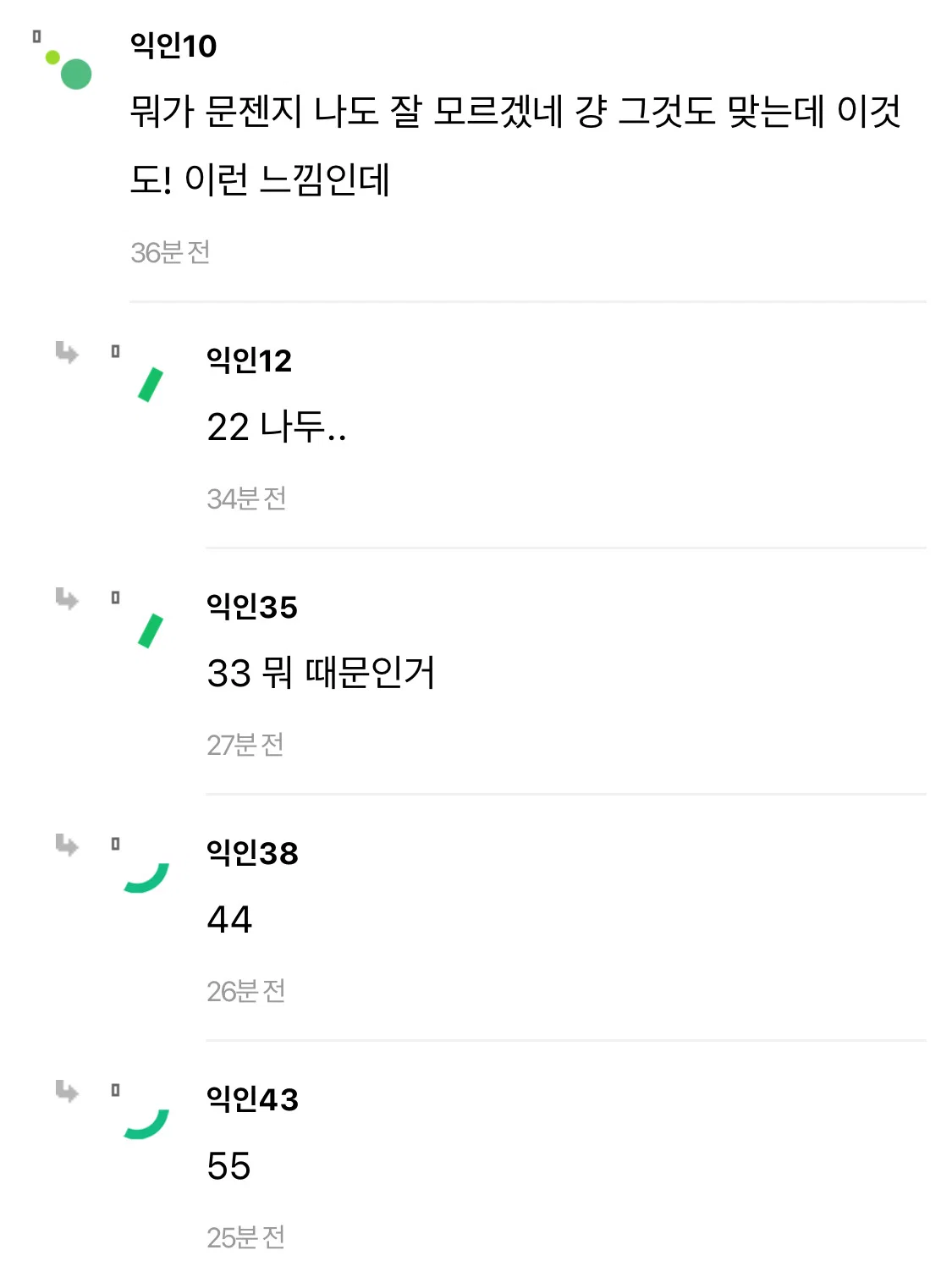 내가 진짜 개싫어하는 화법 내 발작버튼임.txt (5)