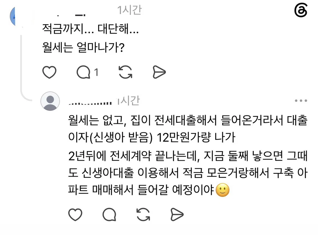 외벌이 230만원에 애가 둘이라는 스레드인.thread (4)