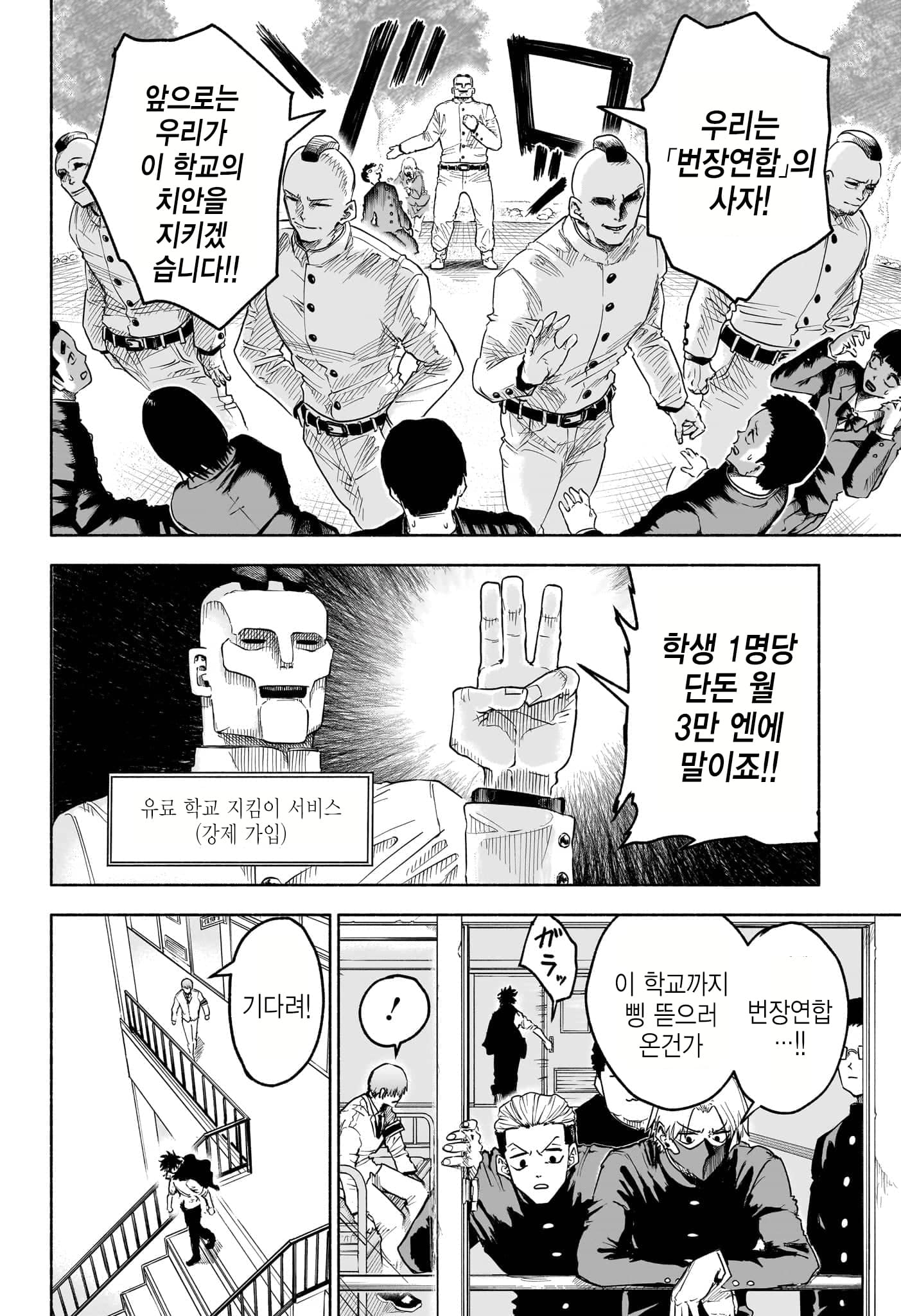 할머니의 소망을 이뤄주는 손주 만화 (11)