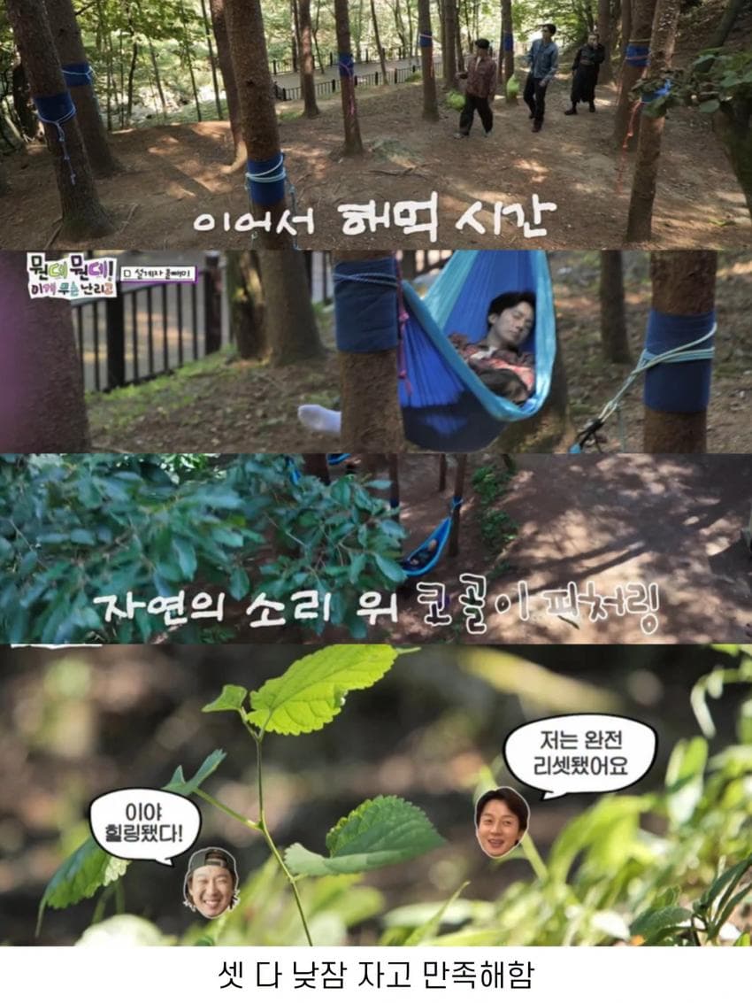 놀뭐 스핀오프 여행 설계자의 정체 (4)