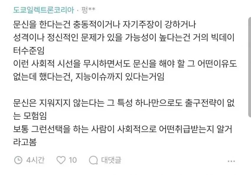 블라인드 타투 논란 (7)