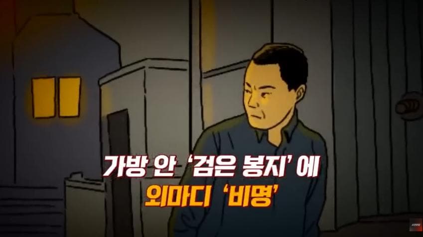 대한민국 최초의 프로파일링 수사 (2)