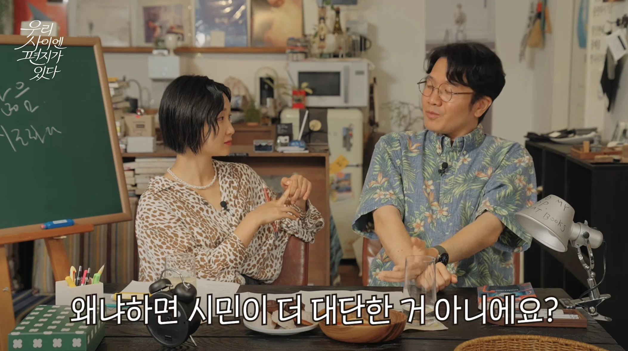 진돌 : 엄마는 블랙핑크 아빠는 그냥 시민 이러는데 시민이 더 대단한거 아니에요? (5)