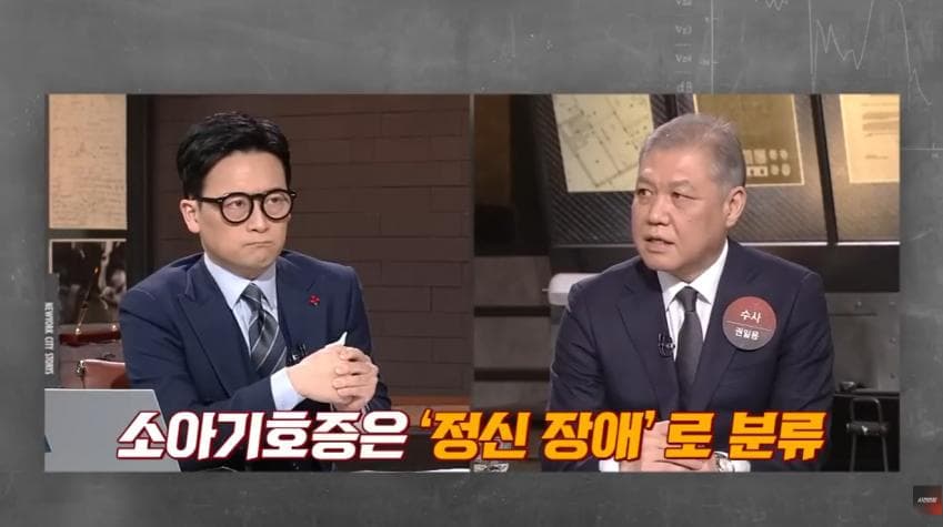 대한민국 최초의 프로파일링 수사 (20)
