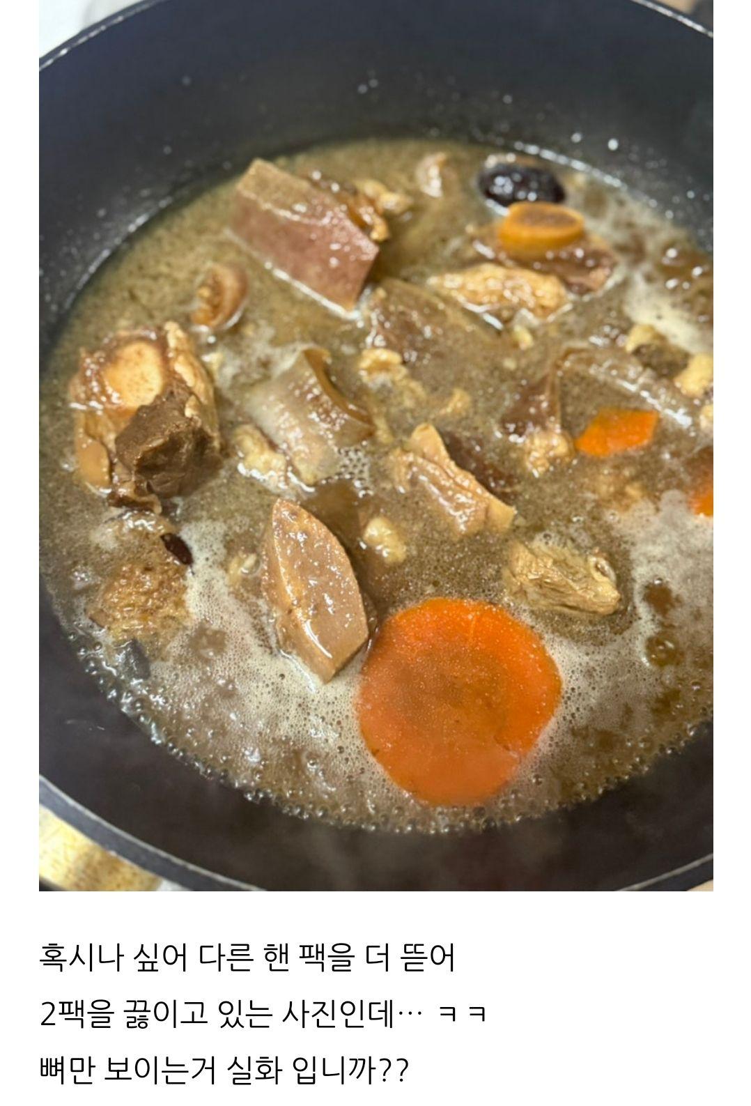 후기가 쏟아지는 홈쇼핑 소갈비찜 (4)