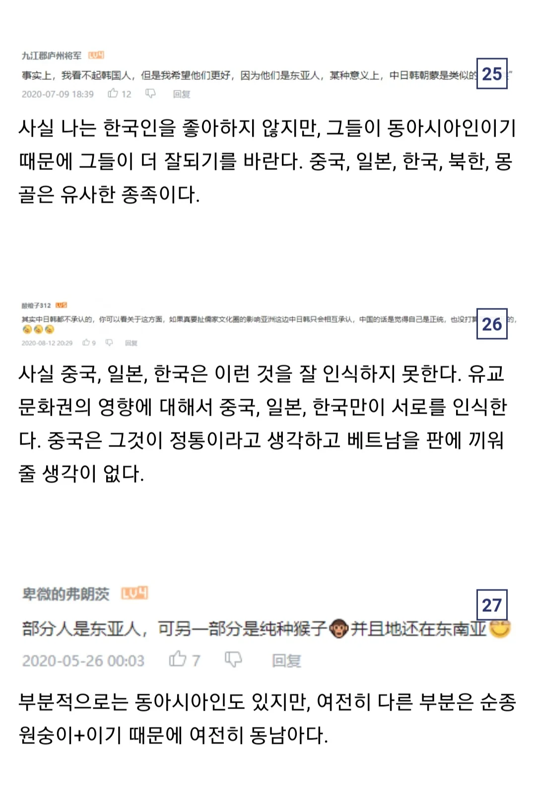 ㅅㄱㅂㄱ 동아시아vs동남아시아 (19)