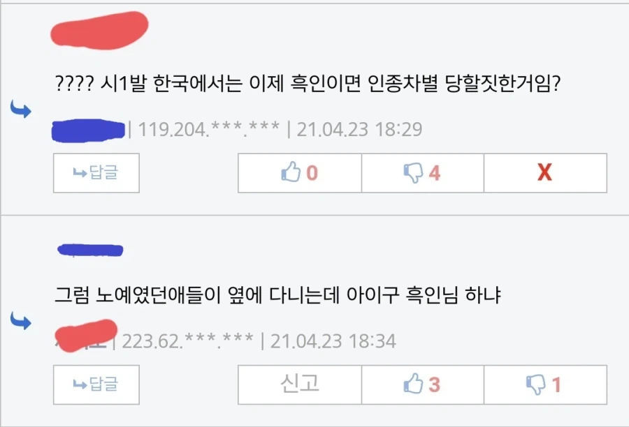 (혐) 가족 인신공격을 당한 어느 유게이 (2)