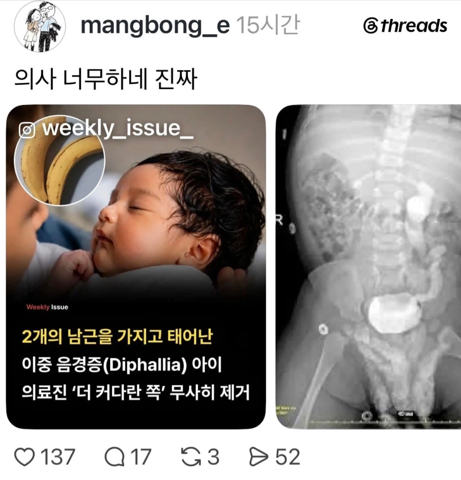 의사 너무하네 진짜_1.webp