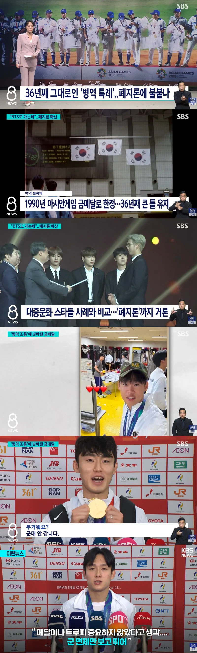 싱글벙글 군면제 논란 여초 반응 (3)