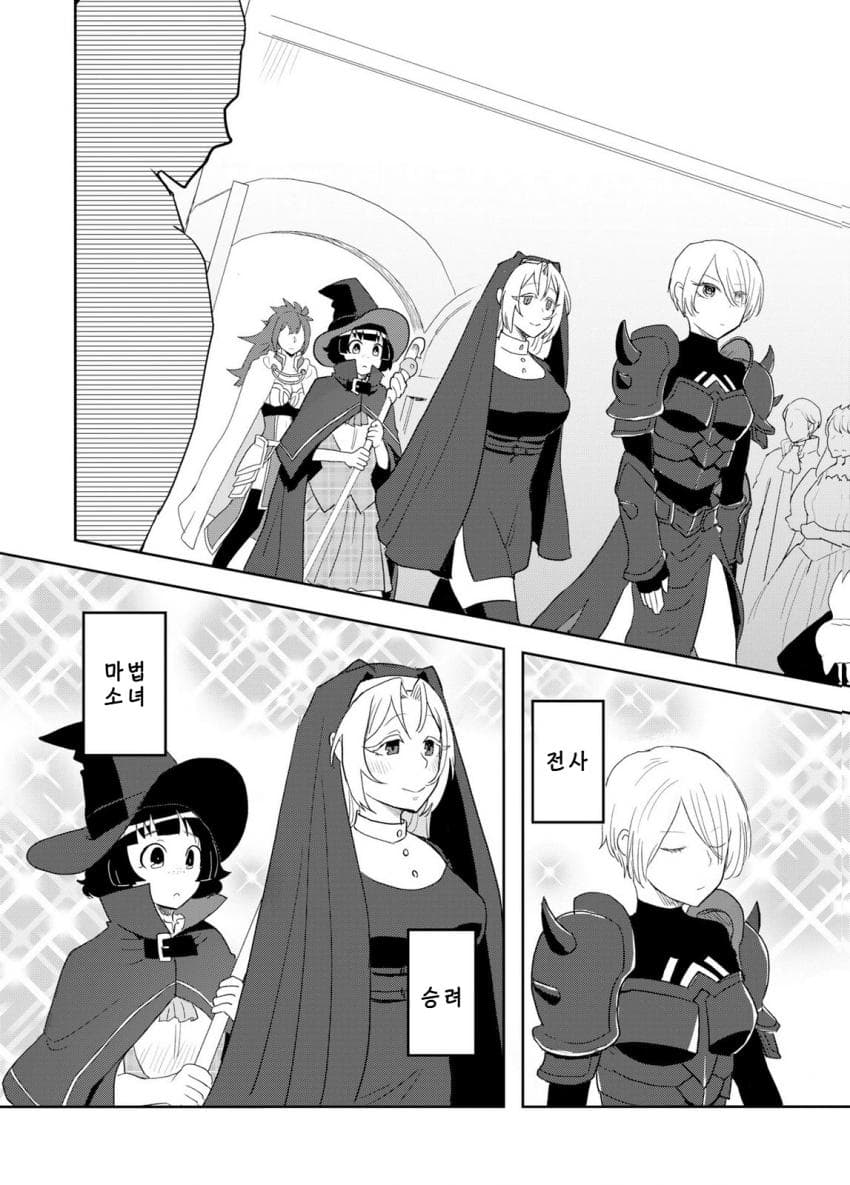안녕하세요 쓰레기만화 가져왔습니다 이런건 같이봐요! manhwa (80)