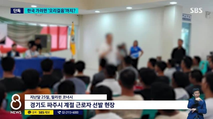 [단독] 지원자 줄지어 '오리걸음'…"못하면 탈락" 무슨 일 (6)