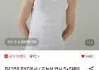 비와이씨 런닝 10장세트