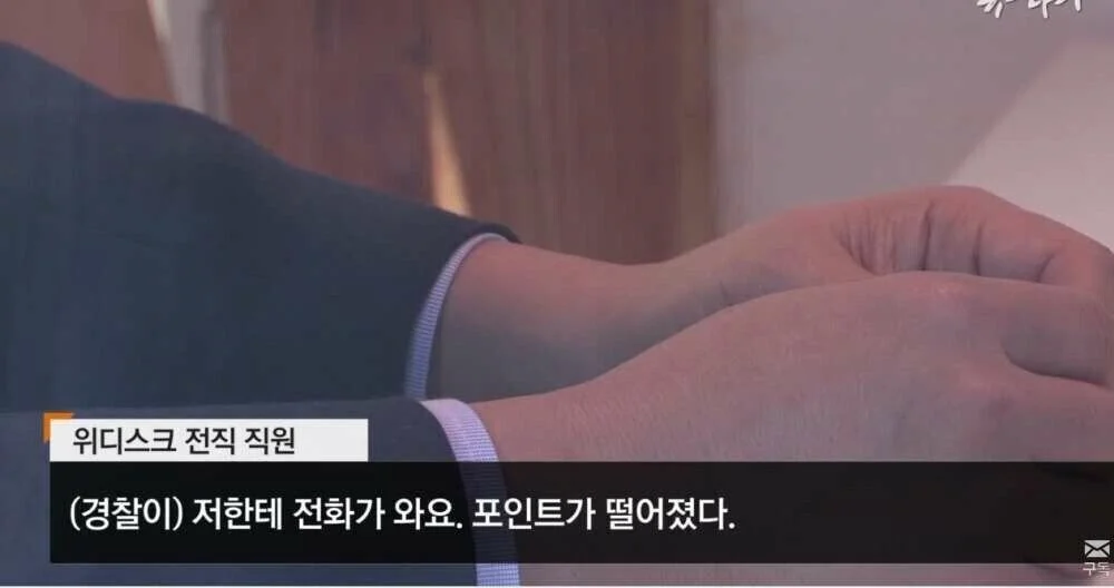 경찰 뇌물 올타임 레전드 (2)