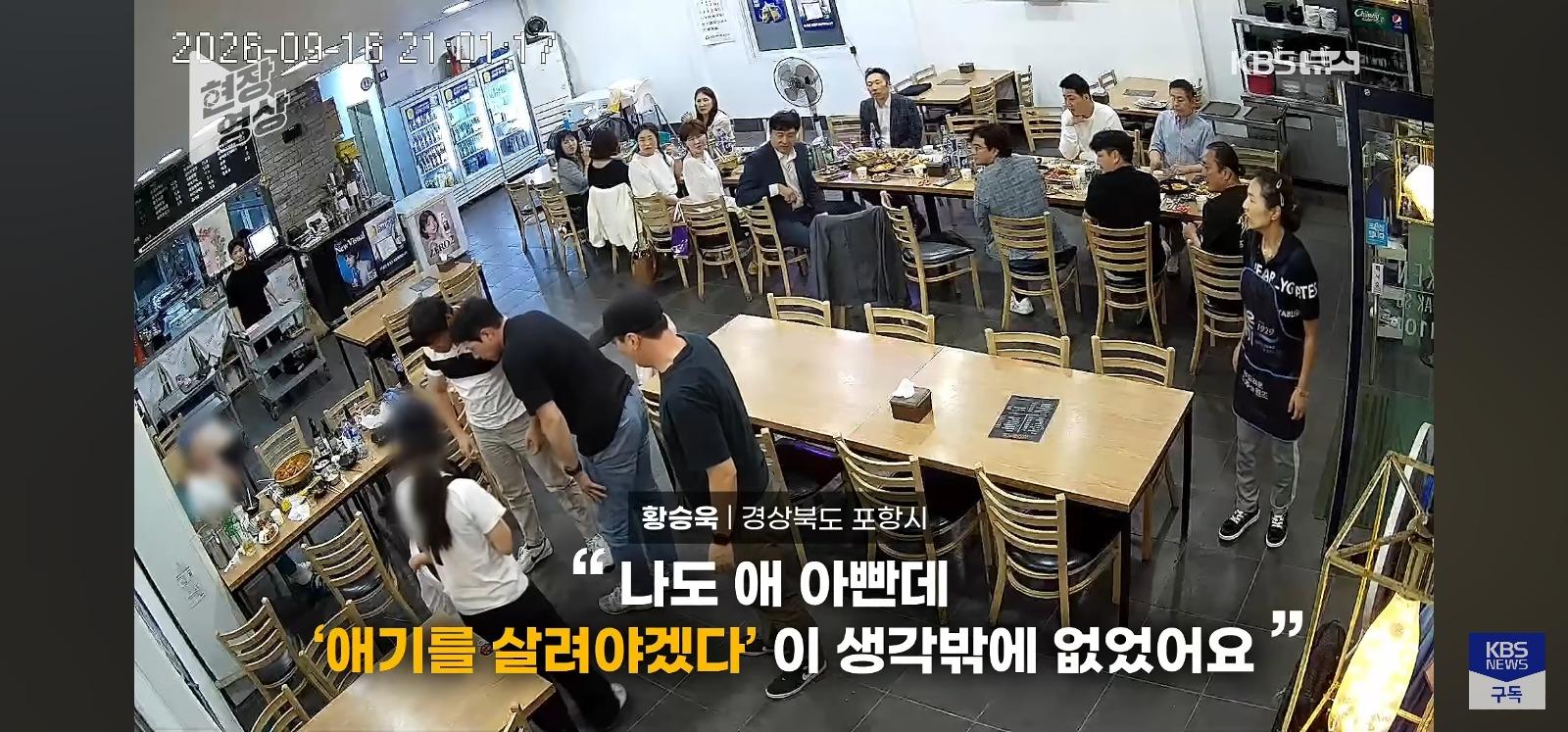 회식중 옆자리 아이구한 삼촌 (13)