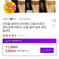 [옥션]진주펄 염색약 3개 교차가능 (9,850원/무배)