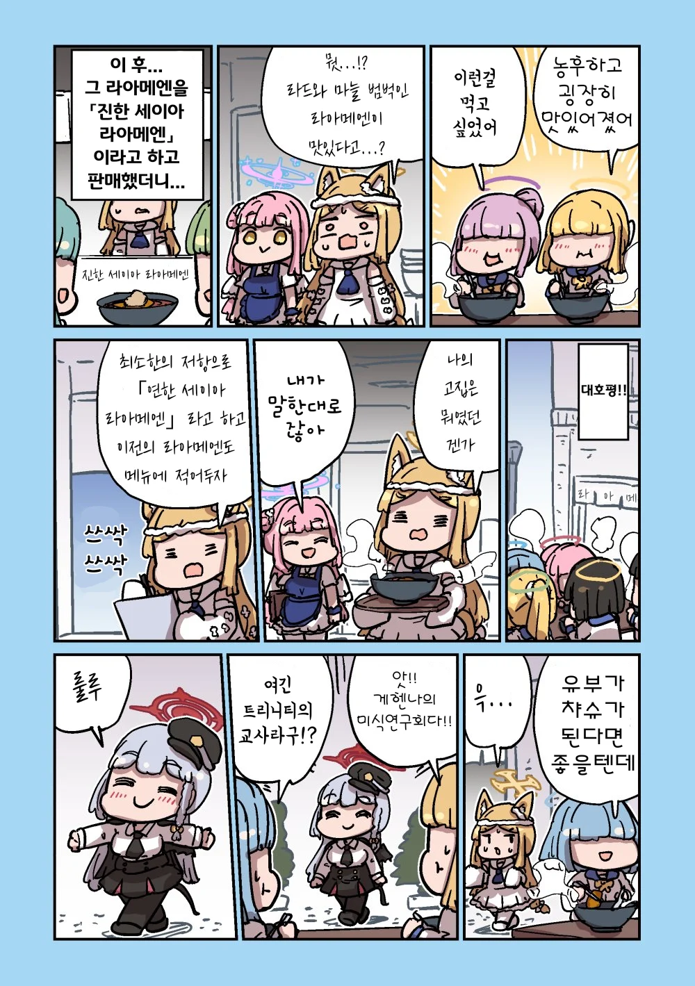 ㅆㄷ) 세이아 생일 기념 네이놈 세이아 모음 3 (12)