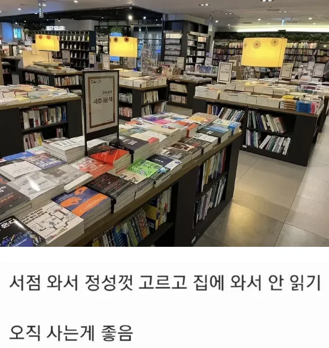 의외로 많다는 독서 패턴
