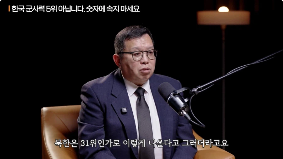 한국 군사력 5위가 의미 없는 이유 (67)