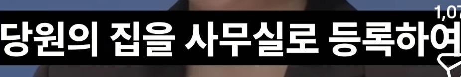 기본소득당 충남도당 사무실 (35)