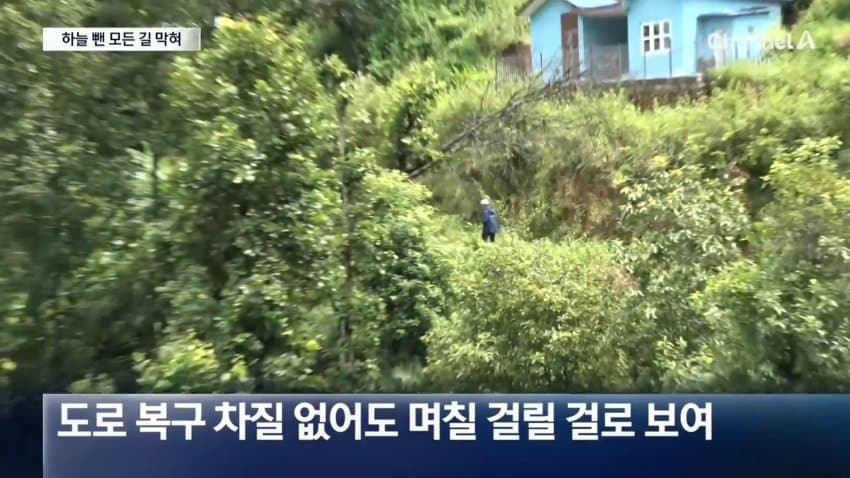 오들오들 네팔 홍수때 물이 차오른 높이 (32)