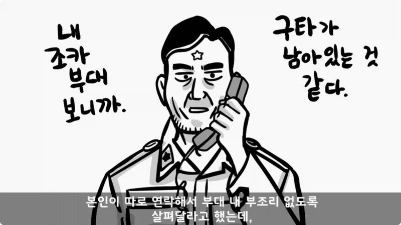전역 후 행보관 부자에게 인생은 실전임을 알려준 행정병 (52)