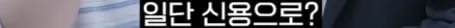 주식을 살때는 신용으로 사야 하는 이유