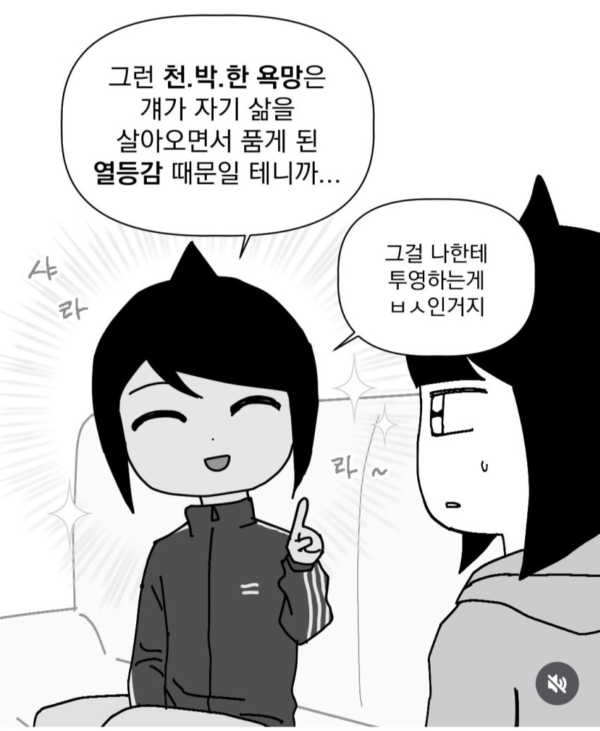 와들와들 잘생긴 남동생을 둔 누나의 만화 (12)