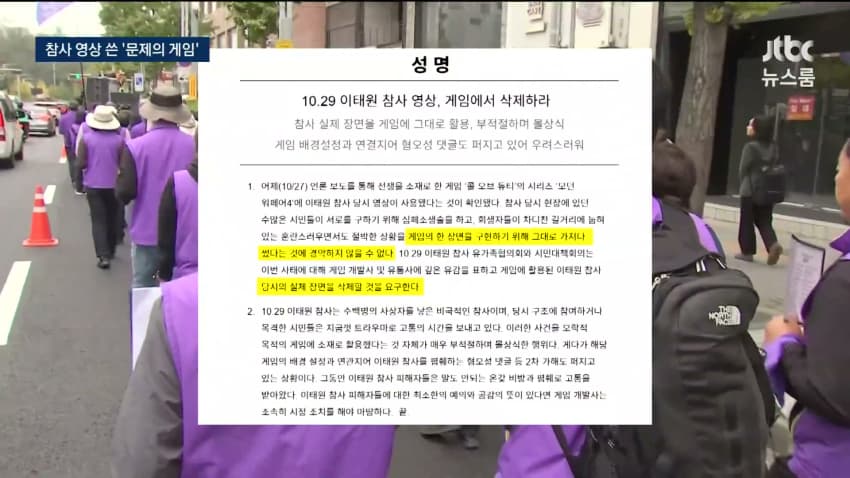 행안부 장관 "콜 오브 듀티 제재 검토".. 콜옵 측 "머리숙여 사과".news (16)