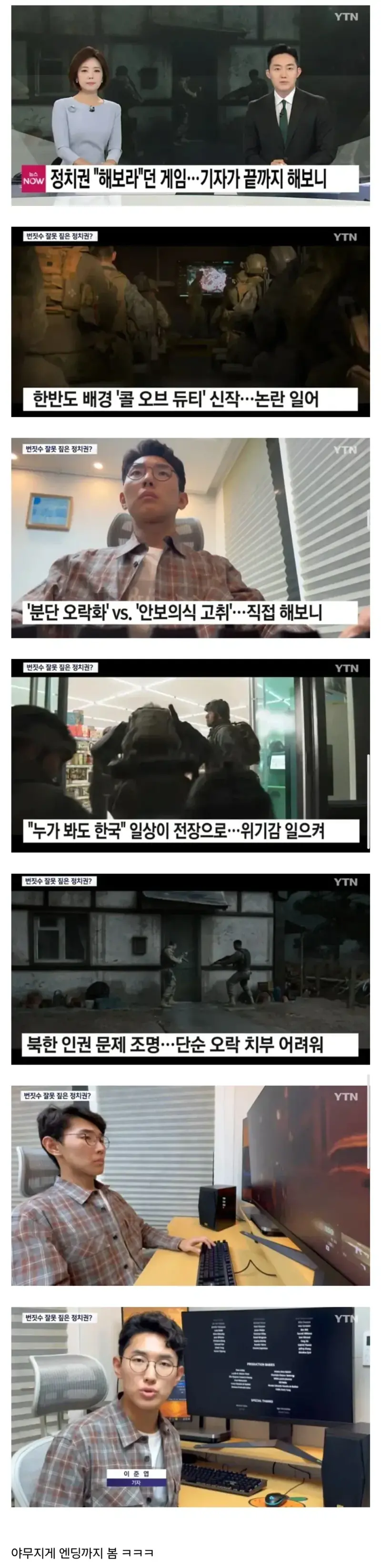 콜옵을 해보고 싶었던 기자