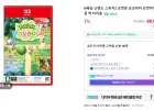스위치2 포켓몬 포코피아 (네이버멤버십)