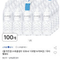 옥션)스파클생수 500ml 100병 무라벨생수(14,710,무배)