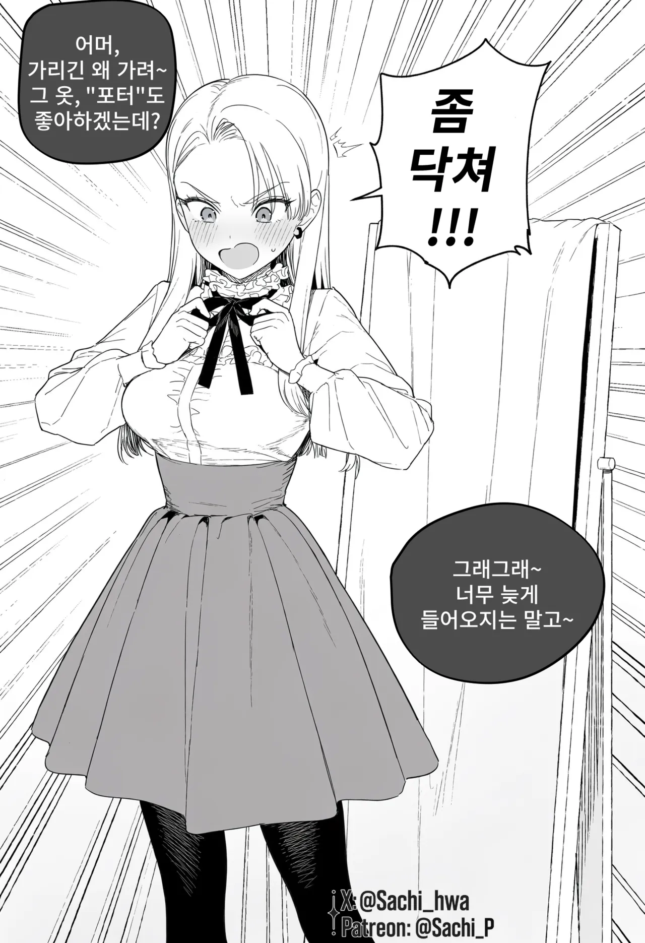 ㅆㄷ) TS 말포이 만화는 이 집이 맛집인 듯 (40)