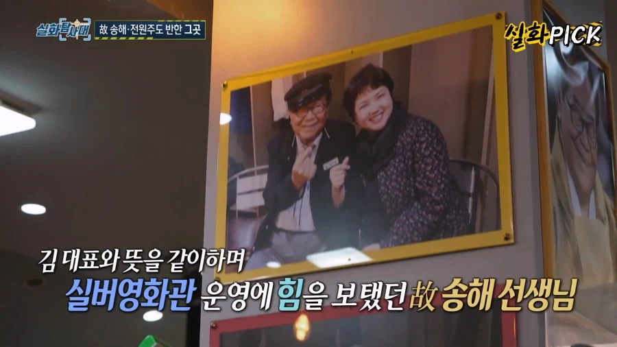송해 선생님 : "나이든 사람이 왜 죽는지 알아?" (8)