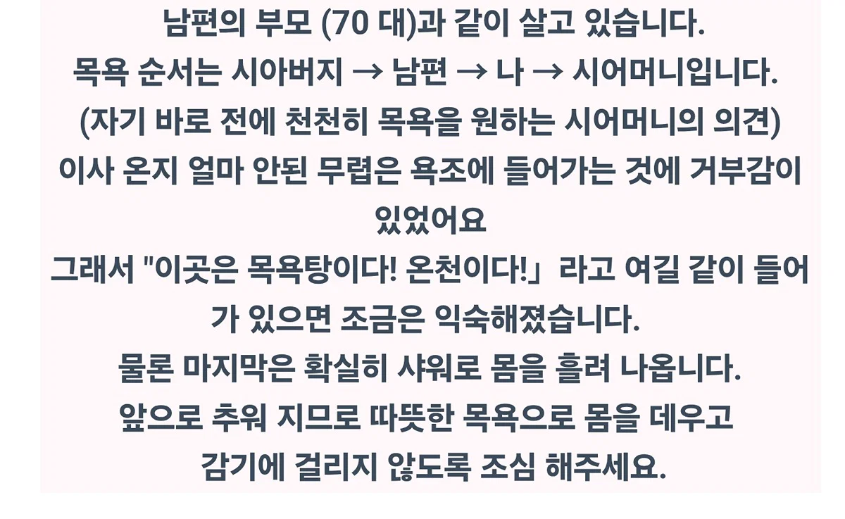 일본 여성들이 목욕할때 썼다는 물건 (12)