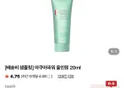 비오템 아쿠아파워 올인원 20ml 배송비 샘플링
