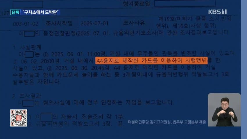 계곡왕 이은해 근황.News (7)