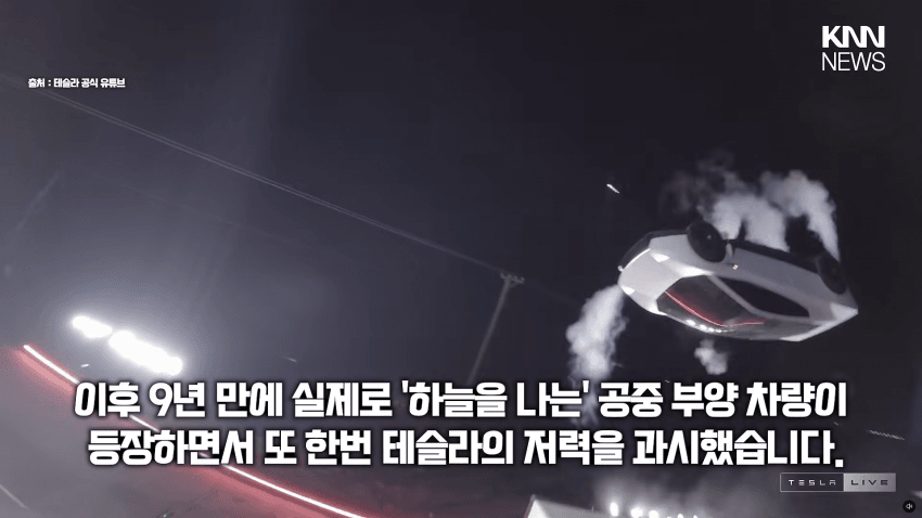 테슬라 날아다니는 로드스터 공개…출시는 9년째 지연 (13)