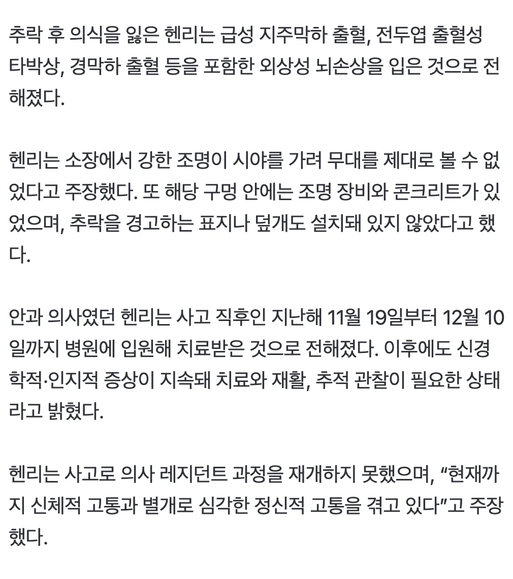 미스유니버스 무대서 1.5m 구멍에 추락…“뇌손상 심각” 소송걸었다👉 (3)