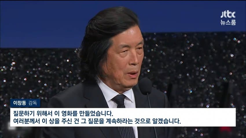 이창동, 해고 노동자 고통 다룬 영화로 베네치아 2등상 (16)